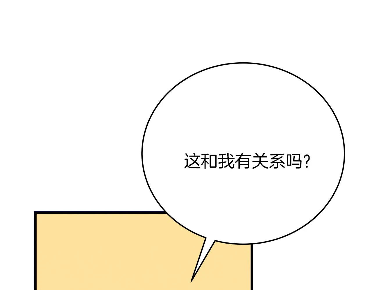 第25话 克里的忠告 第120页