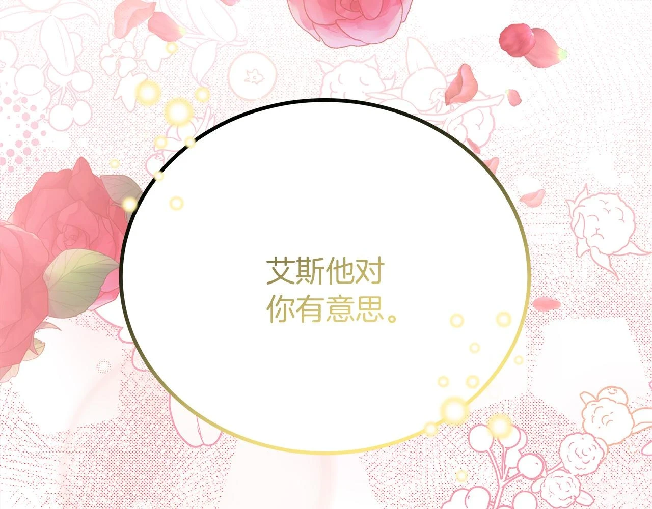 第25话 克里的忠告 第123页