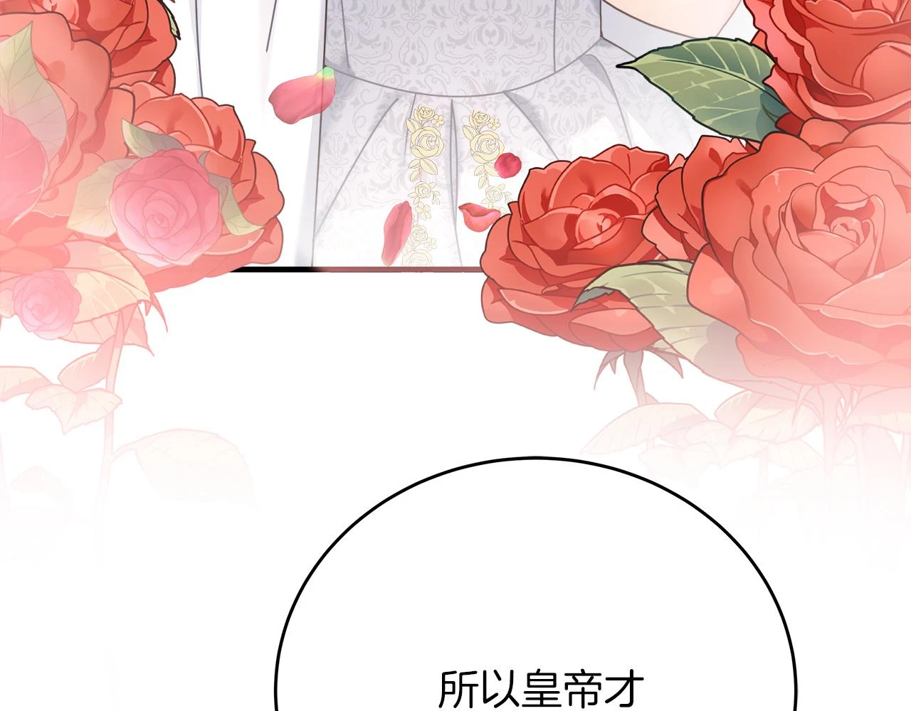 第25话 克里的忠告 第126页