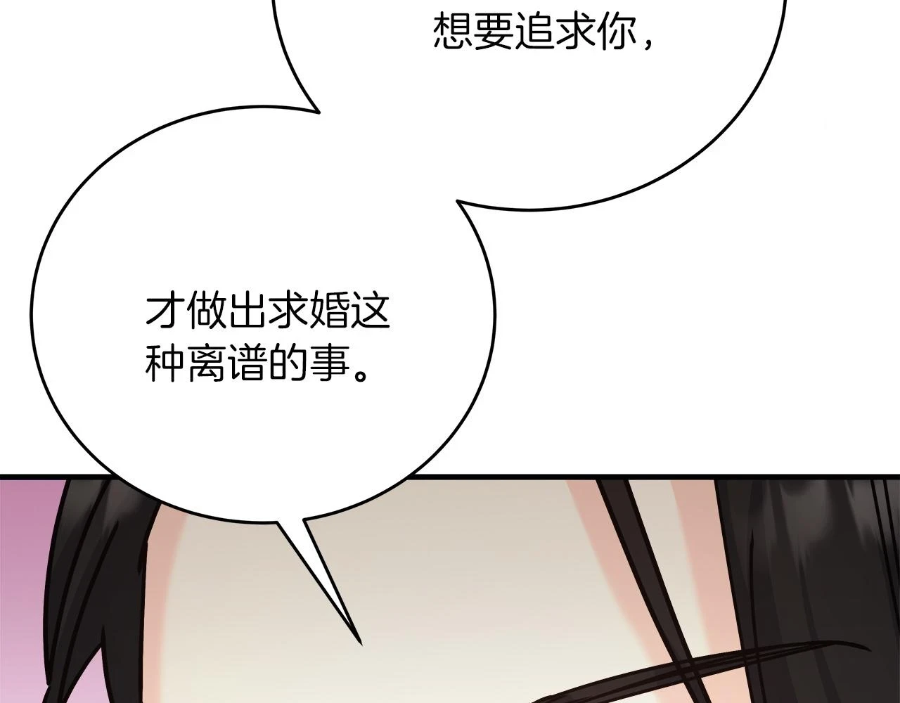 第25话 克里的忠告 第127页