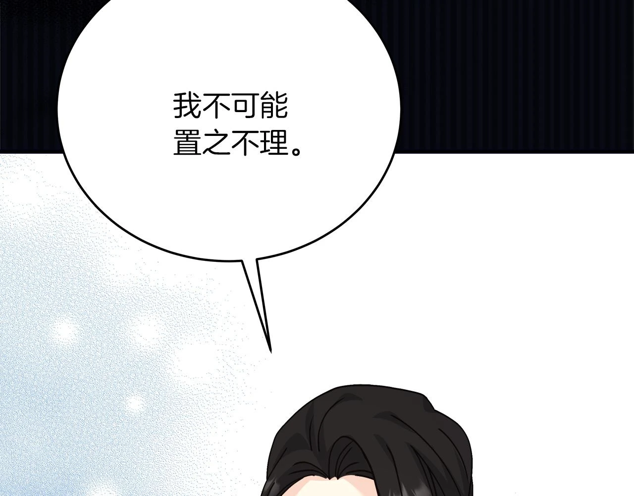 第25话 克里的忠告 第134页