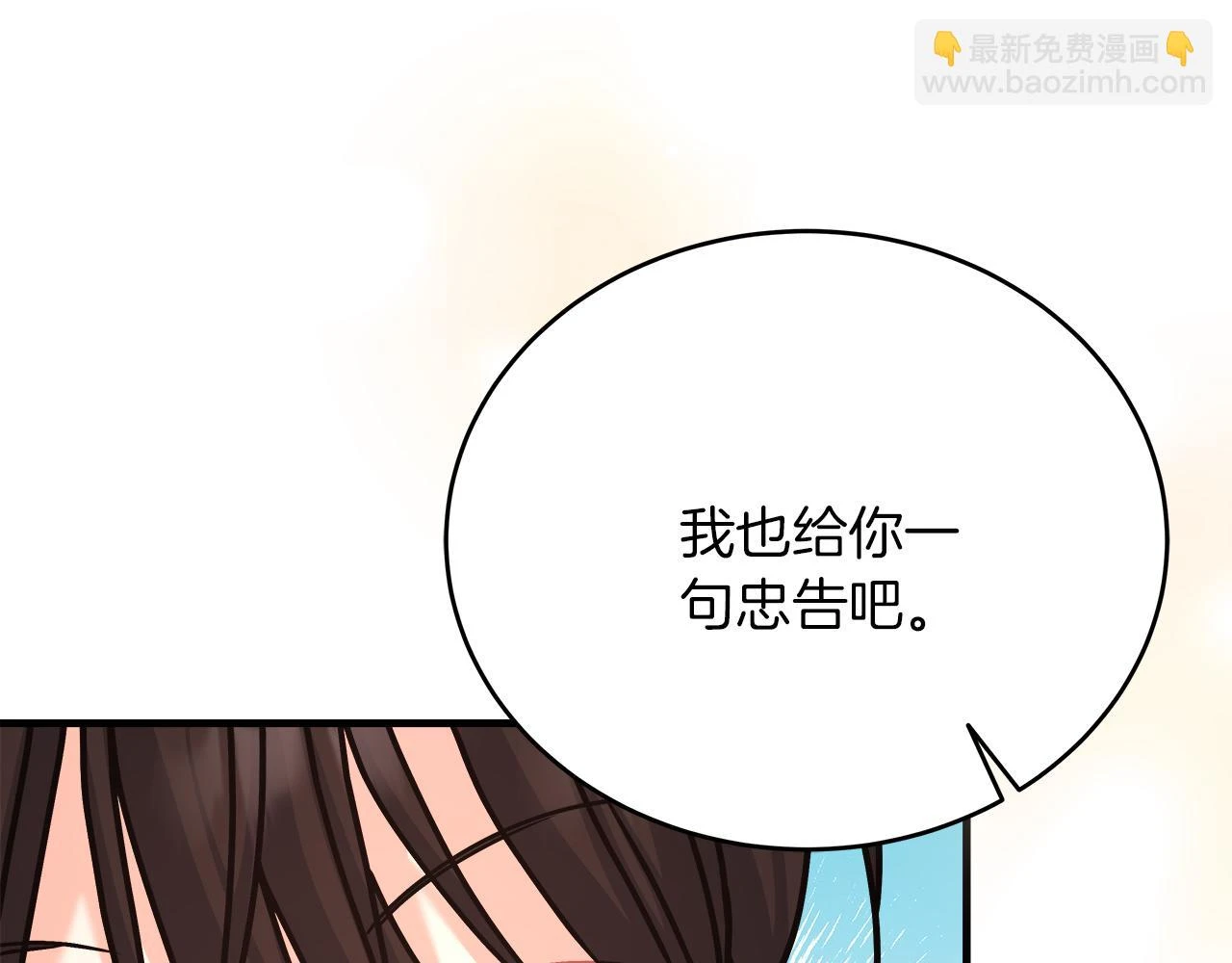 第25话 克里的忠告 第137页