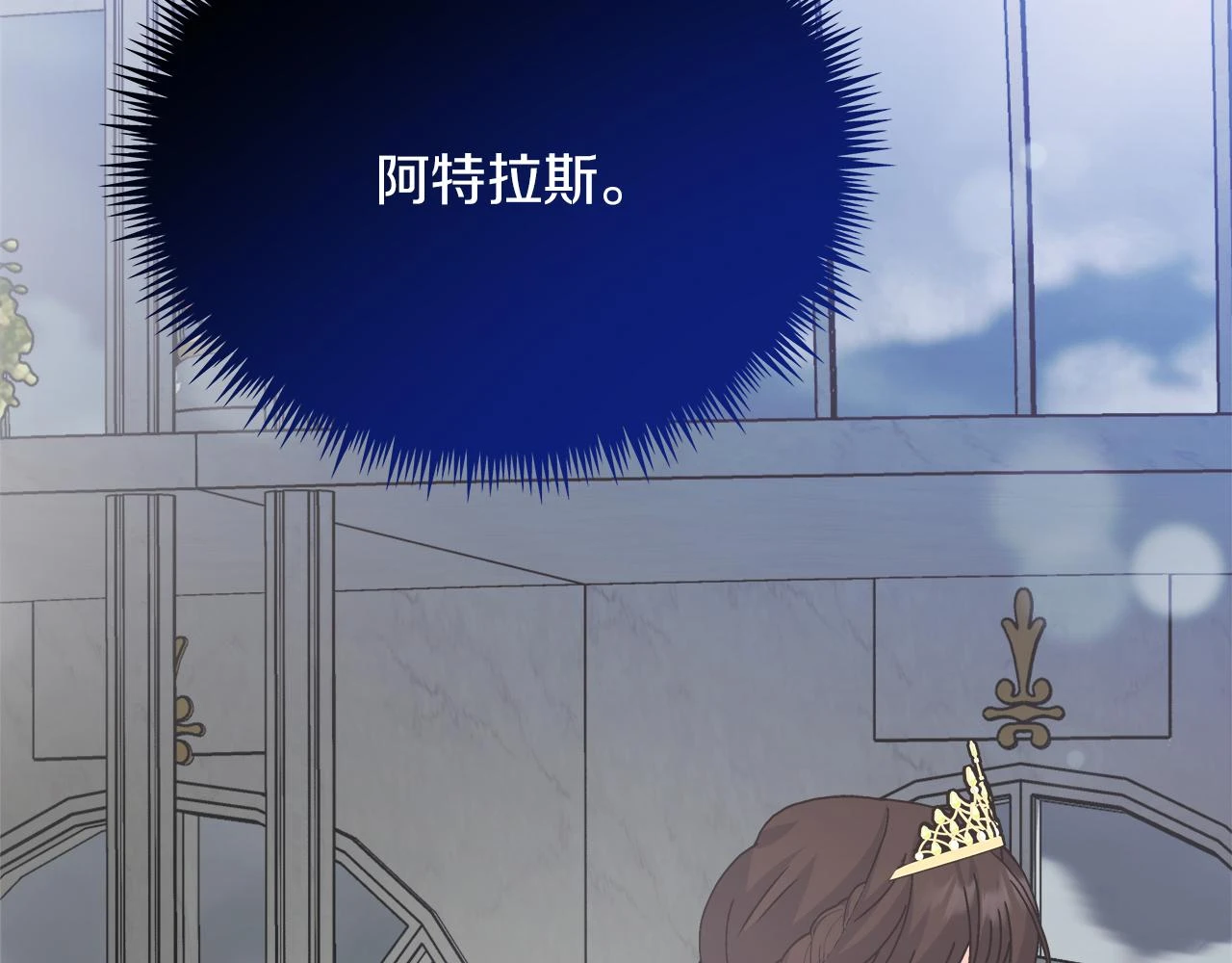 第25话 克里的忠告 第143页