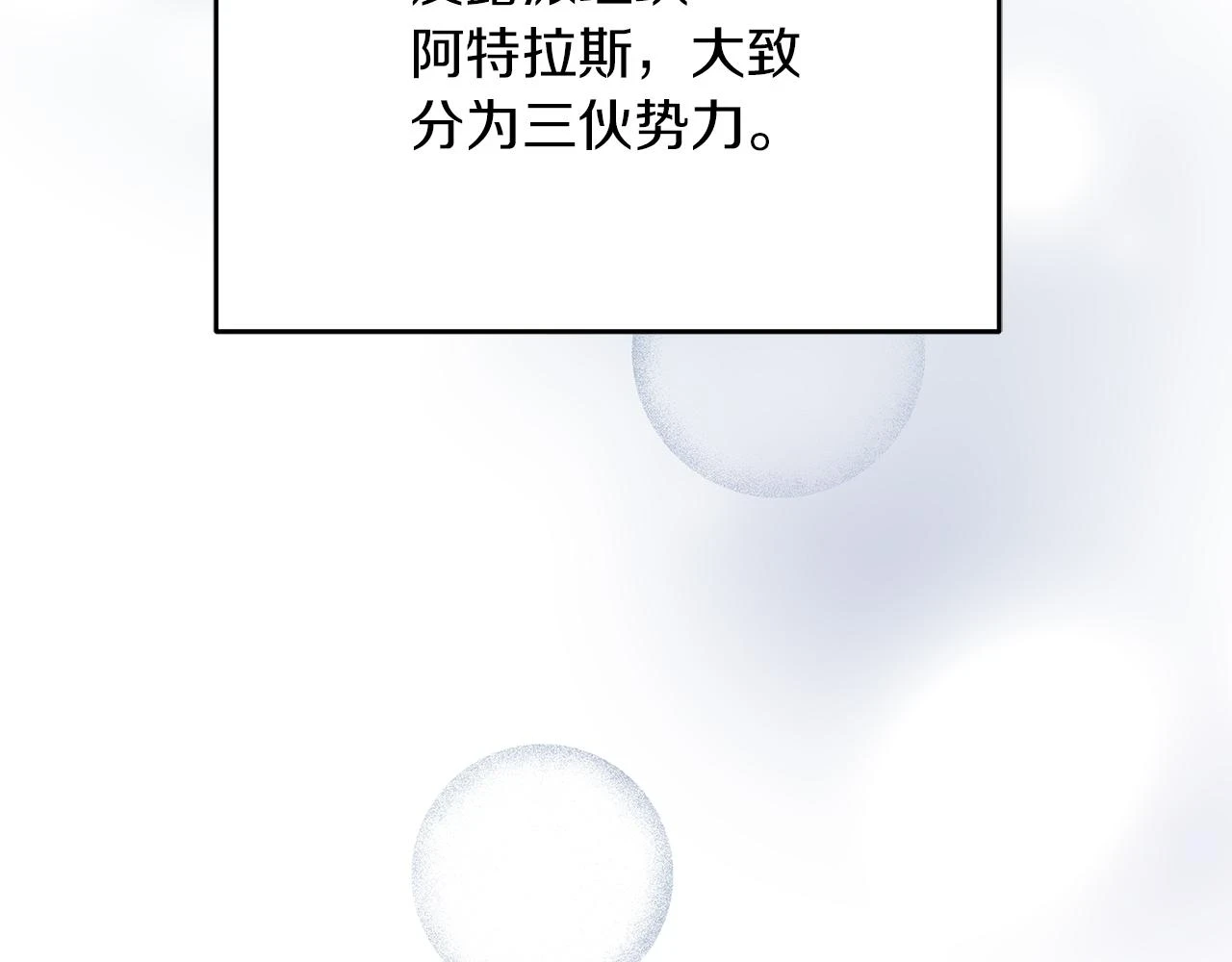 第25话 克里的忠告 第147页