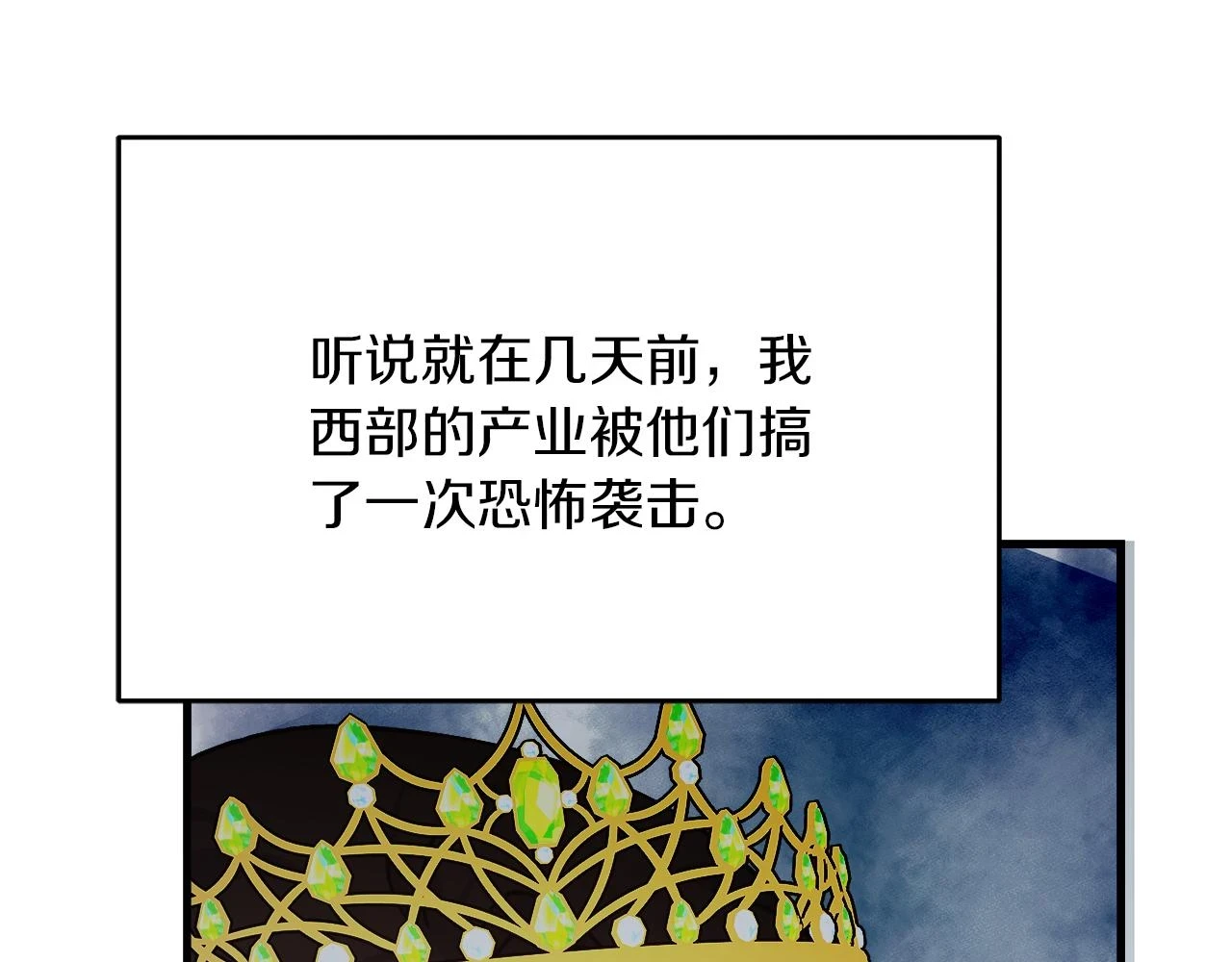第25话 克里的忠告 第153页