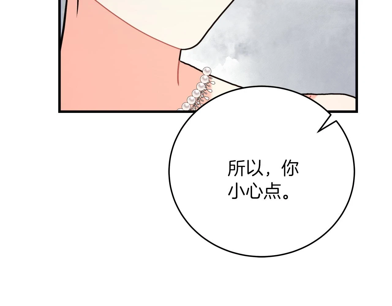 第25话 克里的忠告 第155页
