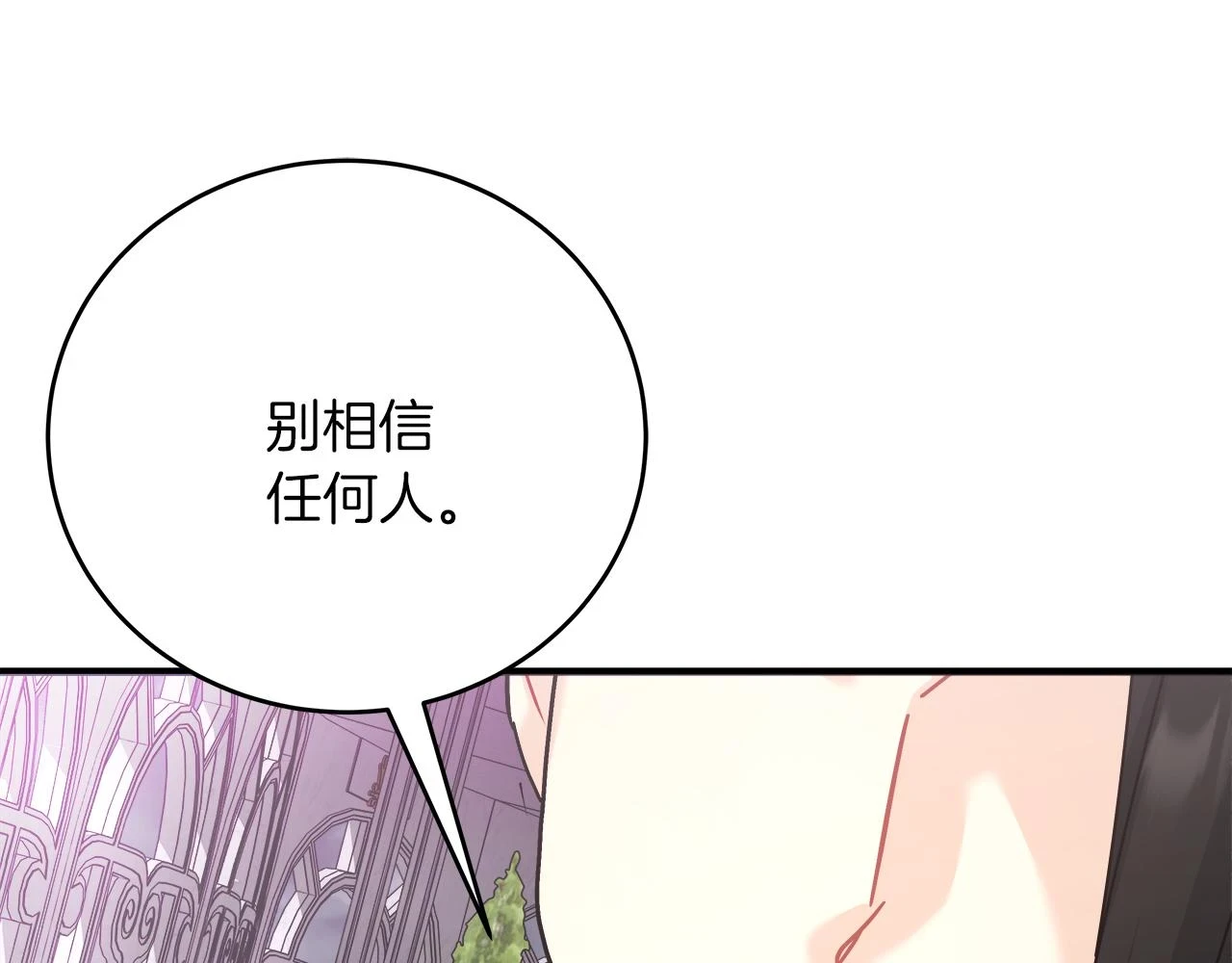 第25话 克里的忠告 第156页