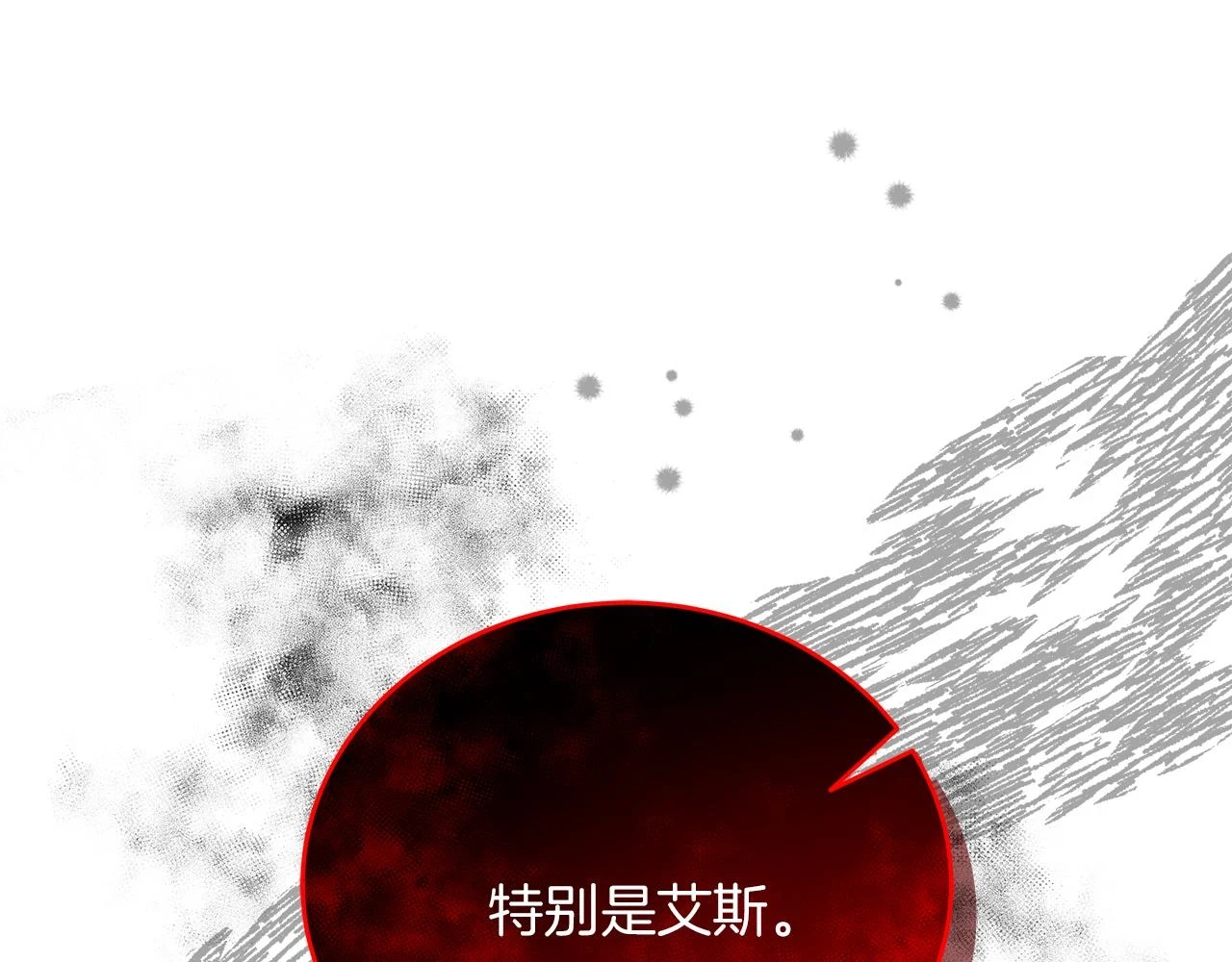 第25话 克里的忠告 第158页