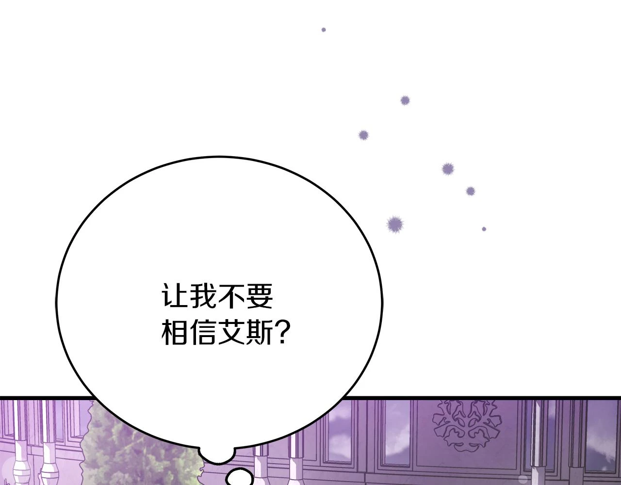 第25话 克里的忠告 第164页