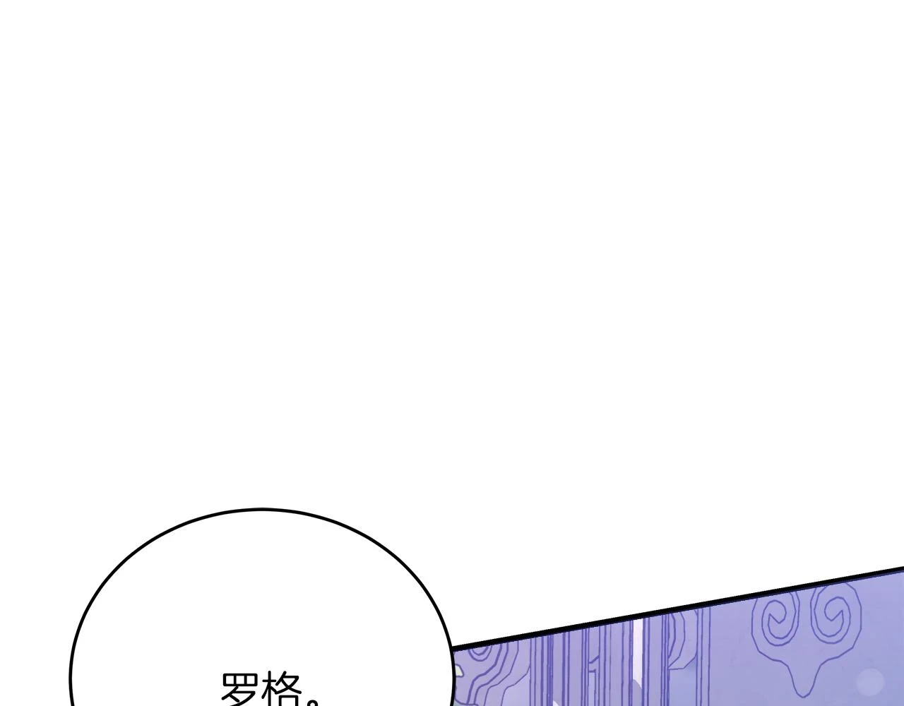 第25话 克里的忠告 第169页