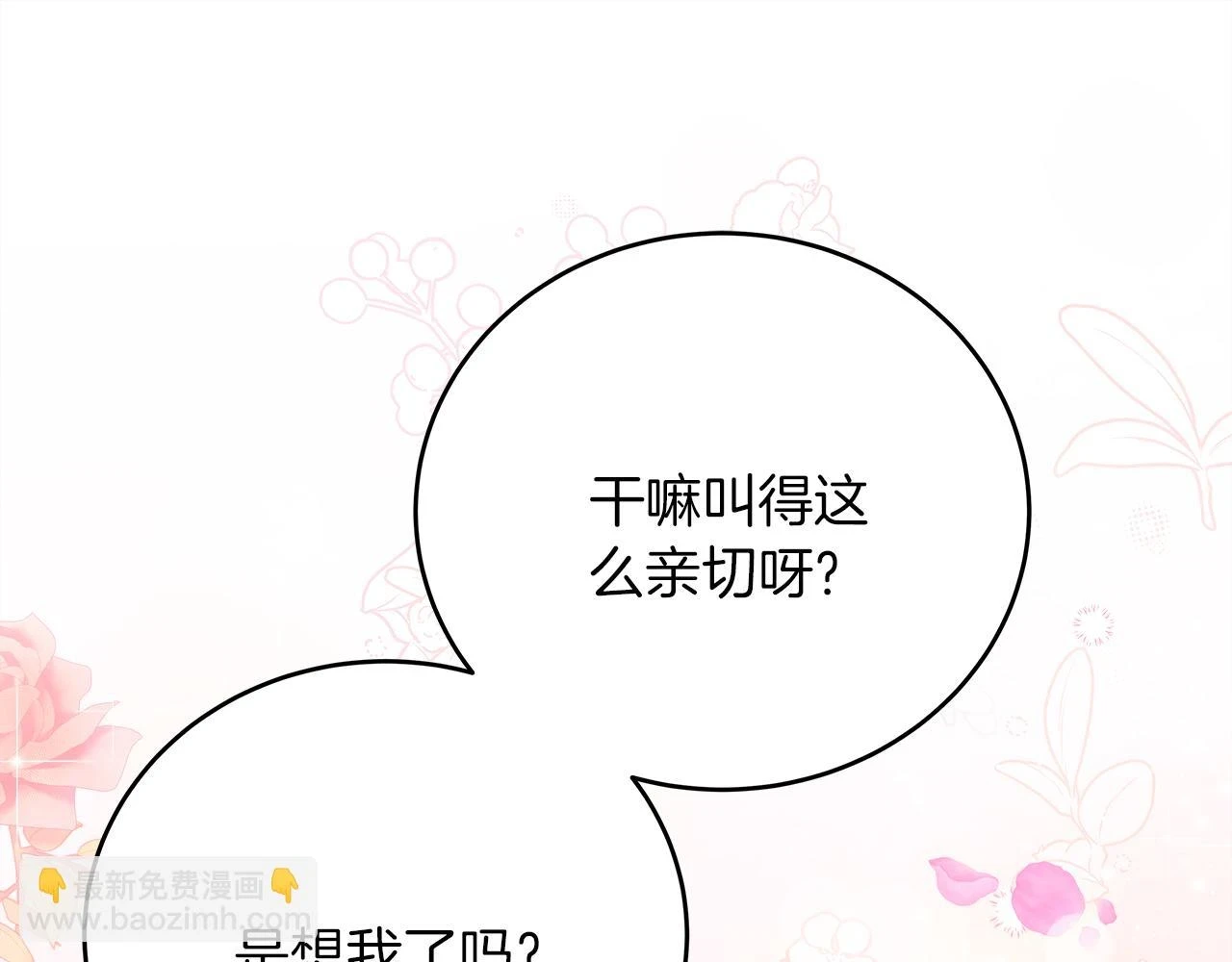 第25话 克里的忠告 第173页