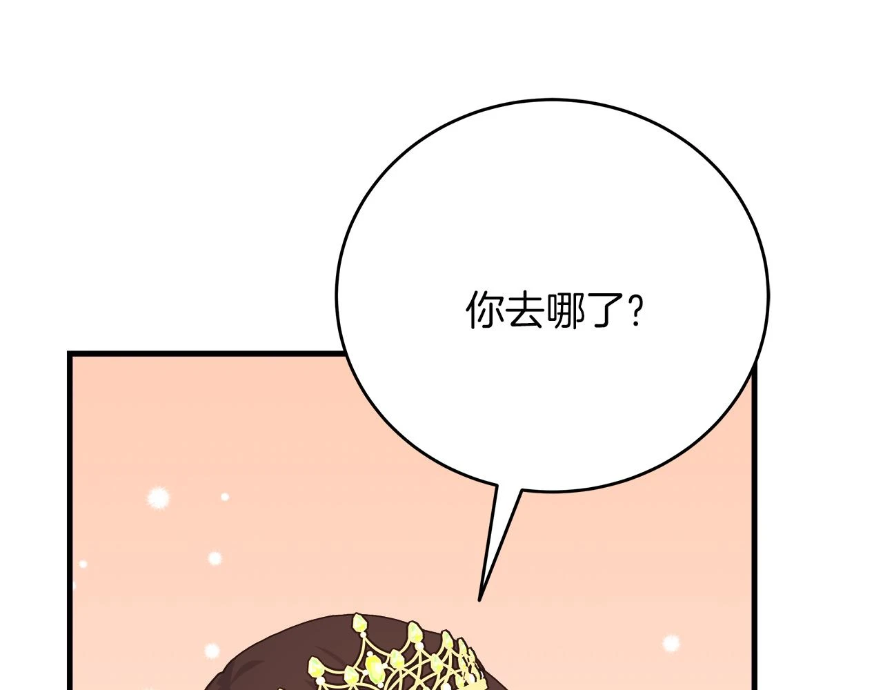 第25话 克里的忠告 第177页