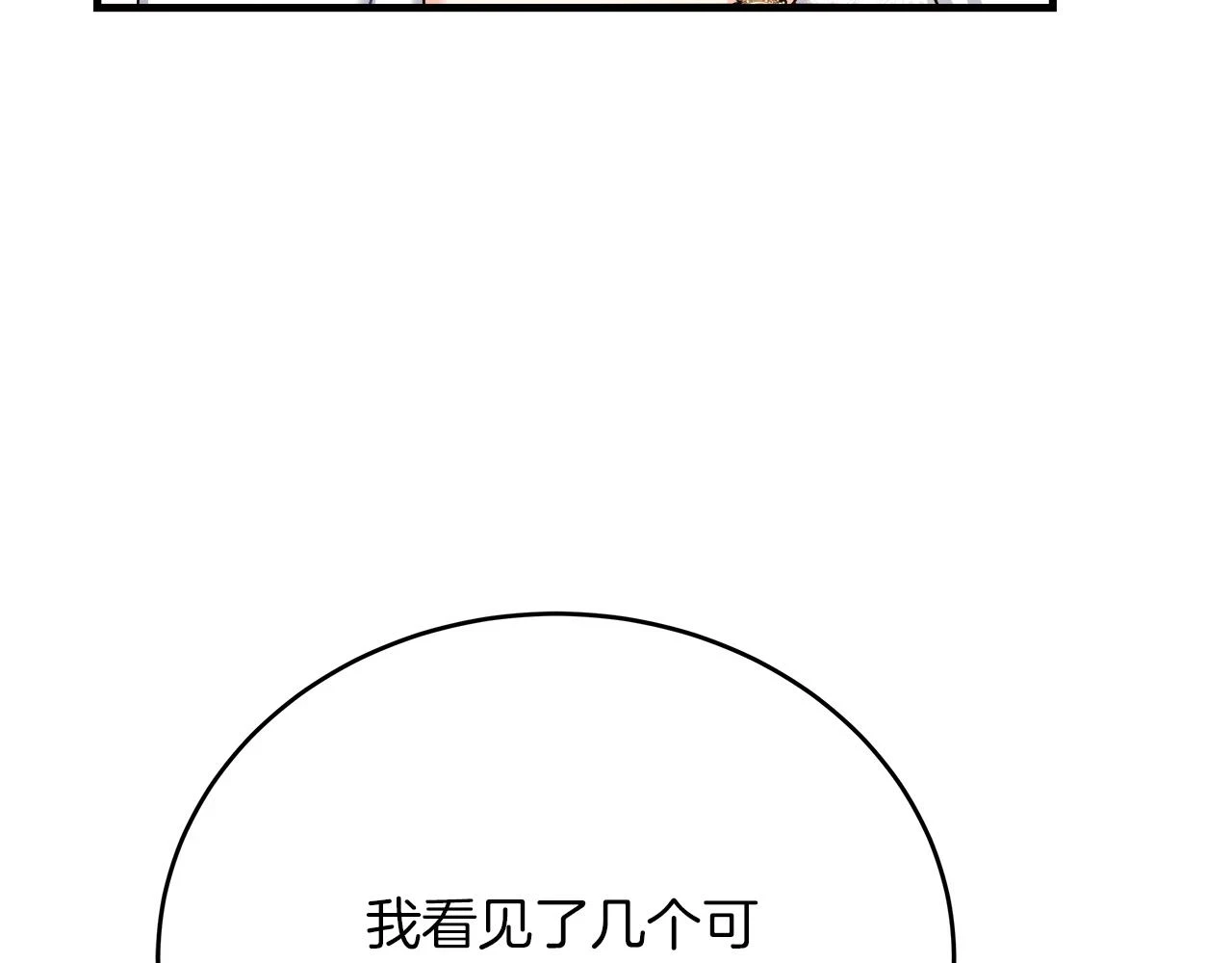 第25话 克里的忠告 第179页