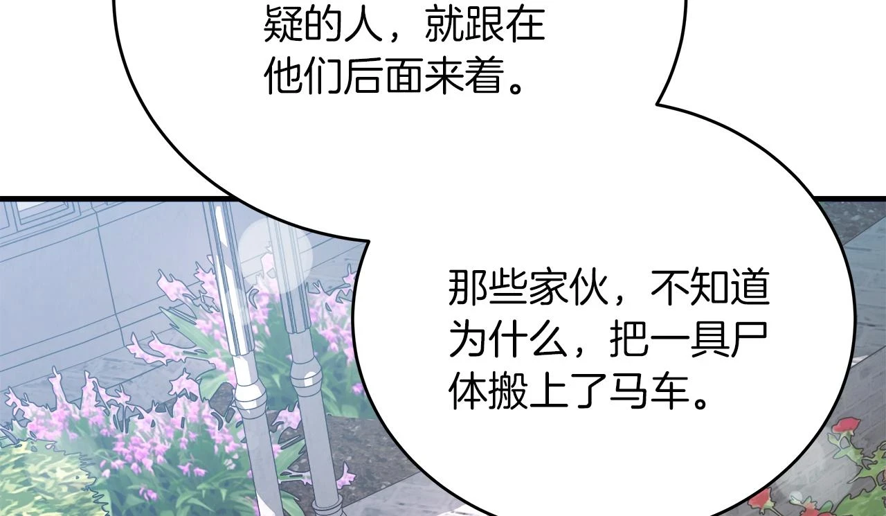 第25话 克里的忠告 第180页