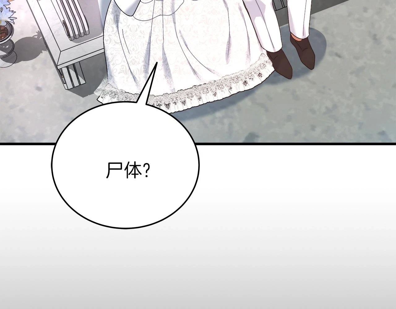 第25话 克里的忠告 第182页