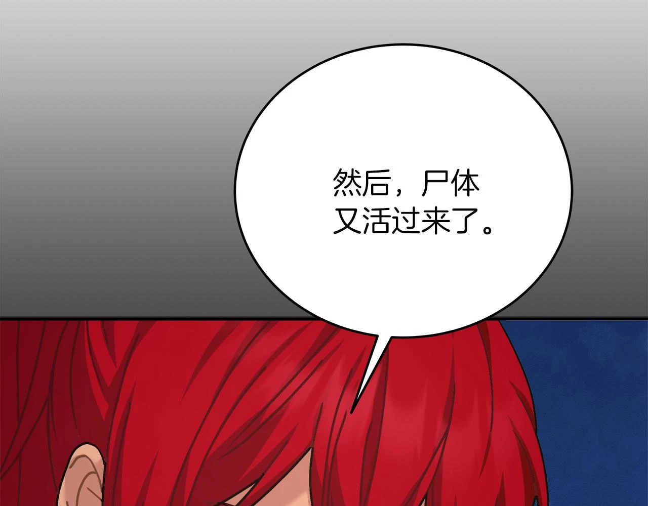 第25话 克里的忠告 第183页