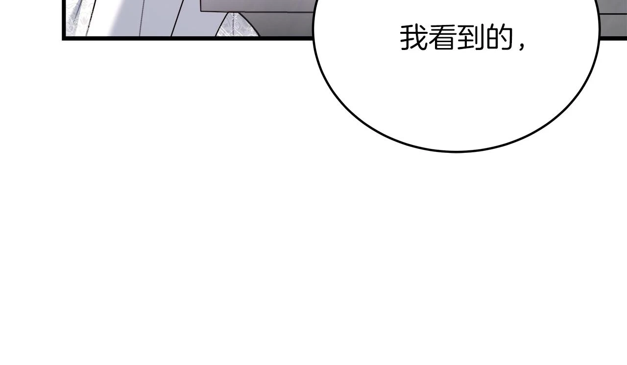 第25话 克里的忠告 第188页
