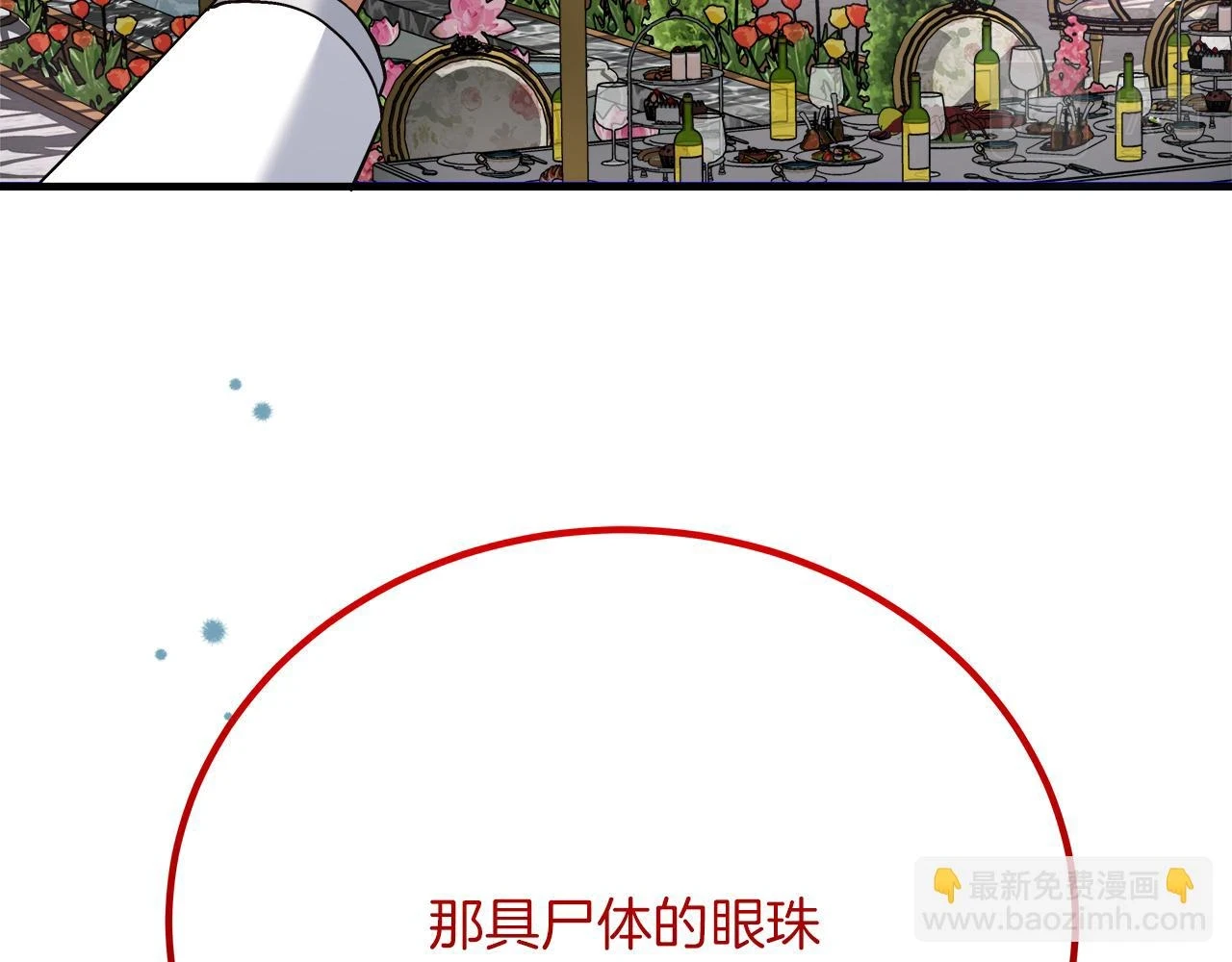 第25话 克里的忠告 第191页