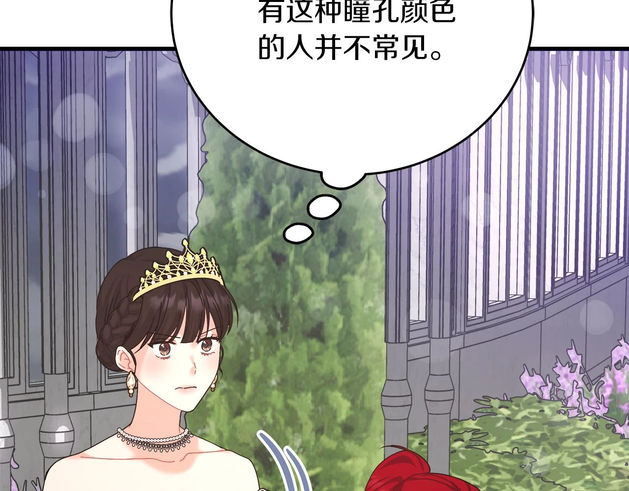 第25话 克里的忠告 第206页
