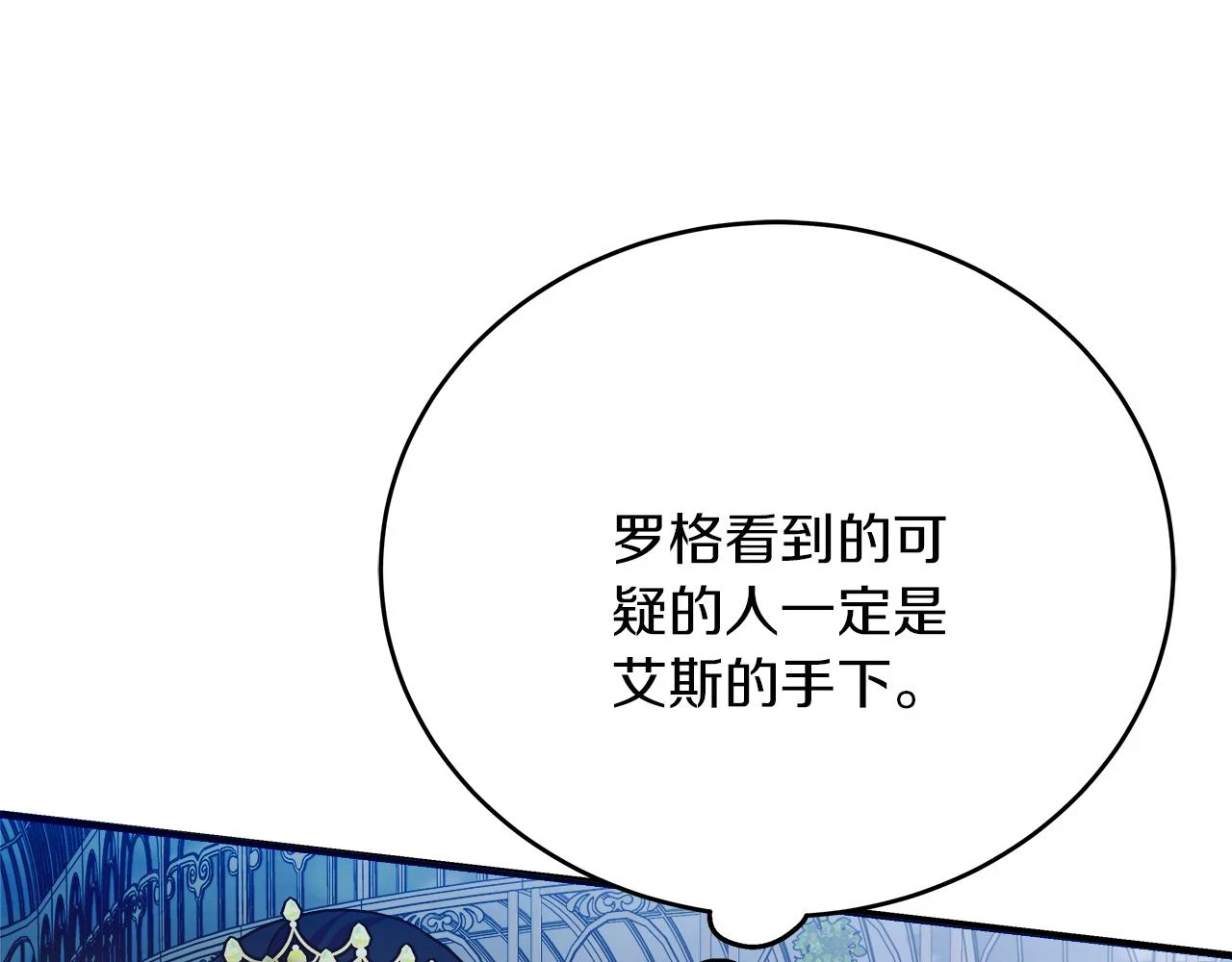 第25话 克里的忠告 第209页