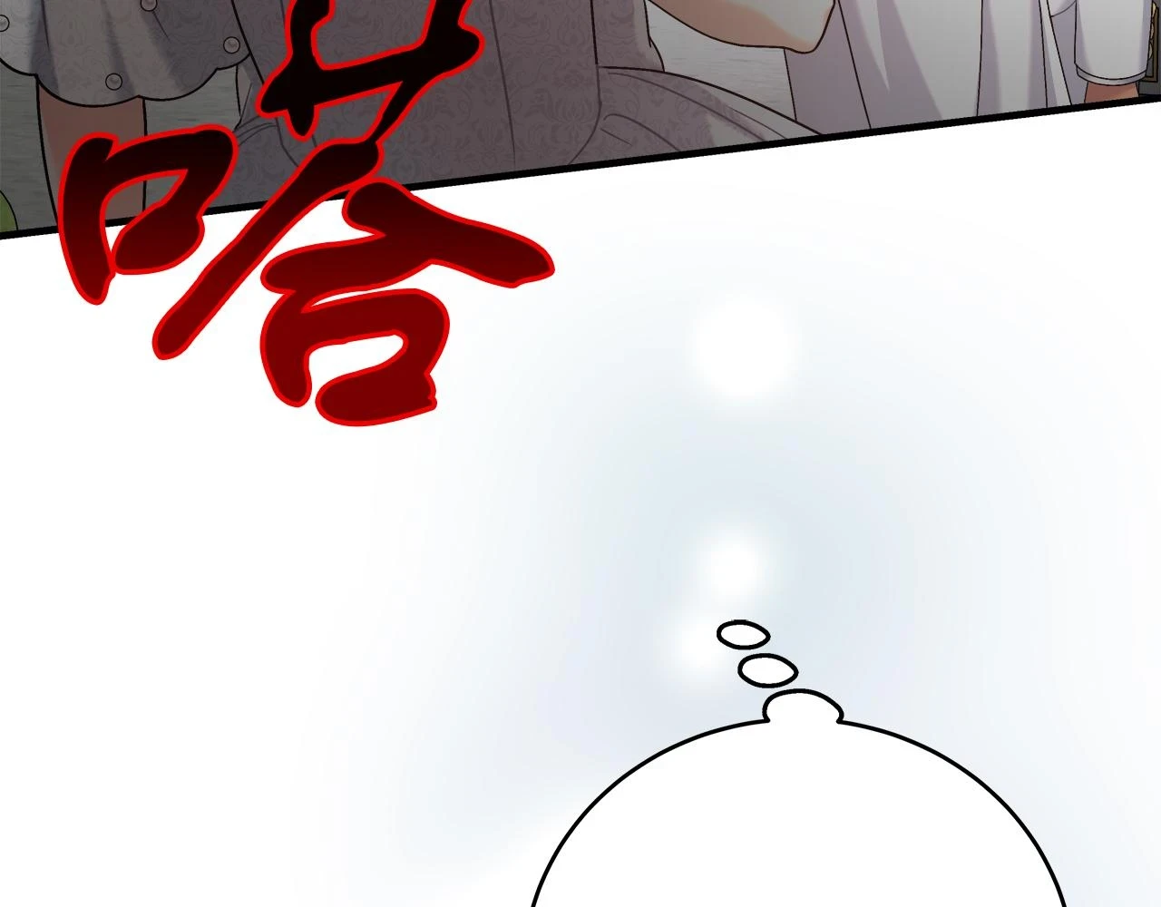 第25话 克里的忠告 第211页