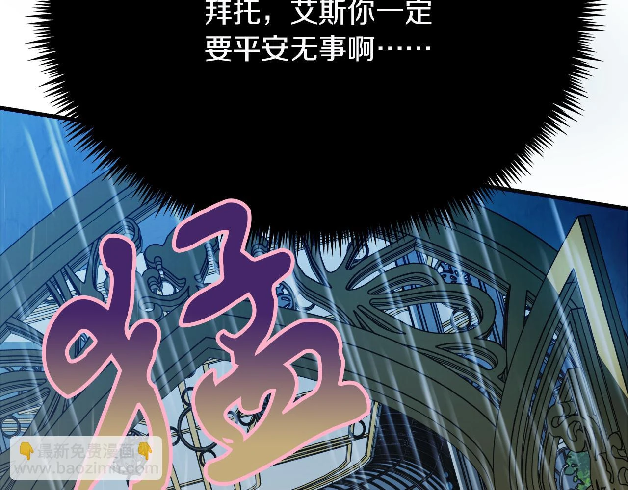 第25话 克里的忠告 第214页