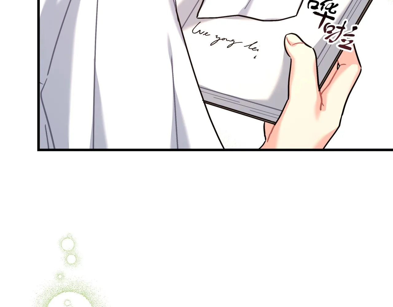 第26话 艾斯的计划 第17页