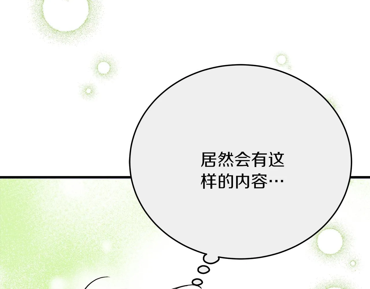 第26话 艾斯的计划 第18页