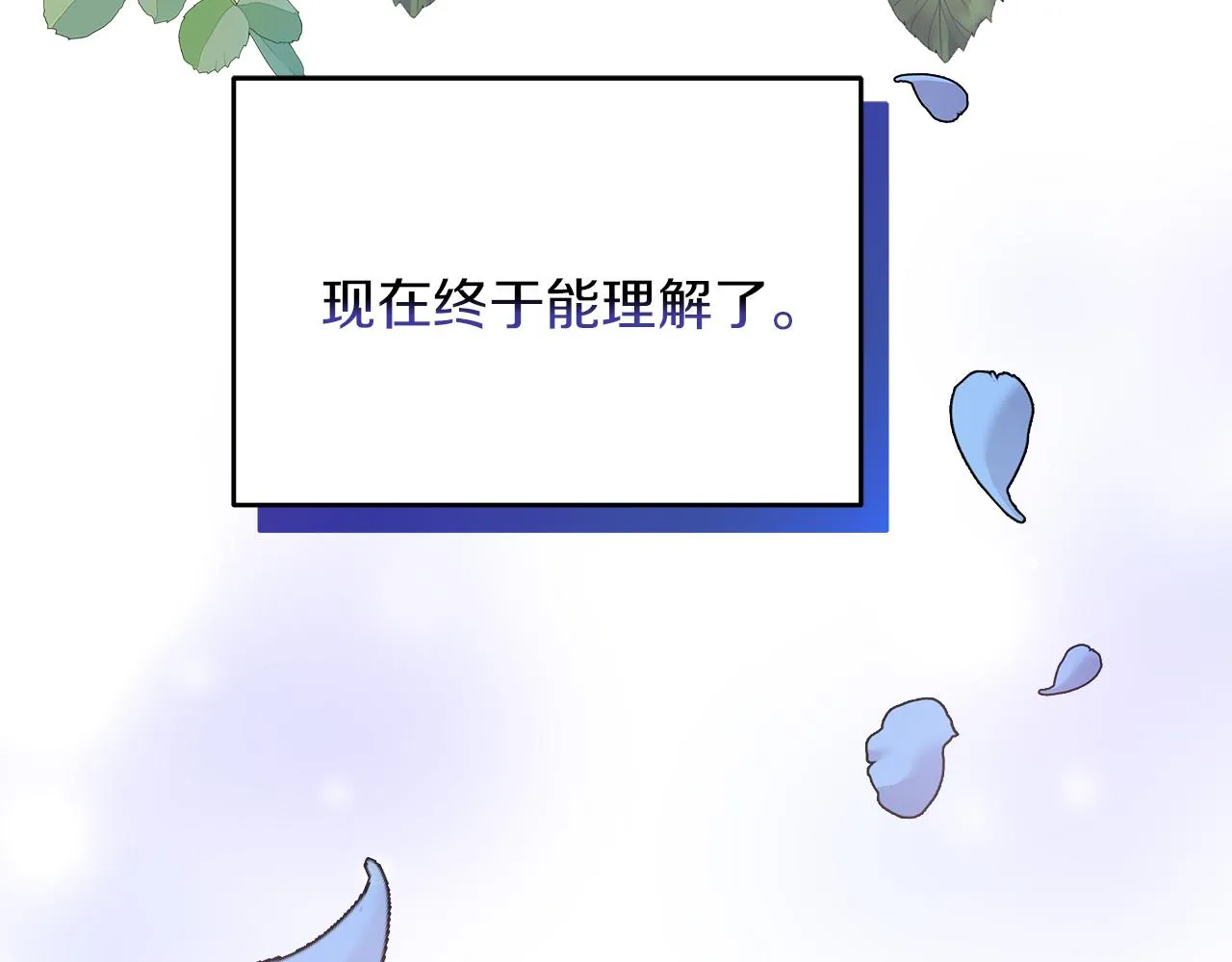 第26话 艾斯的计划 第27页
