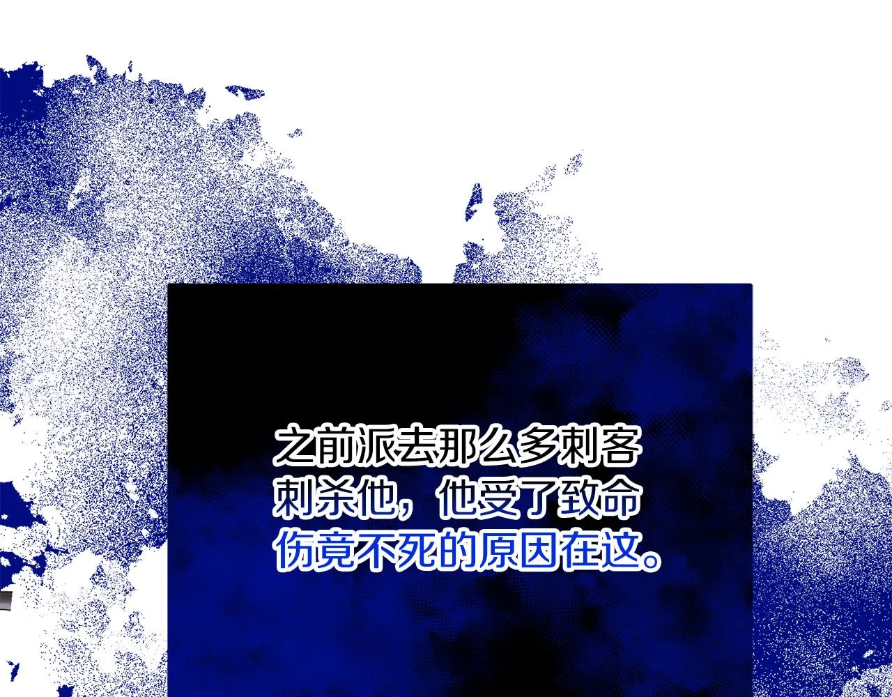 第26话 艾斯的计划 第30页