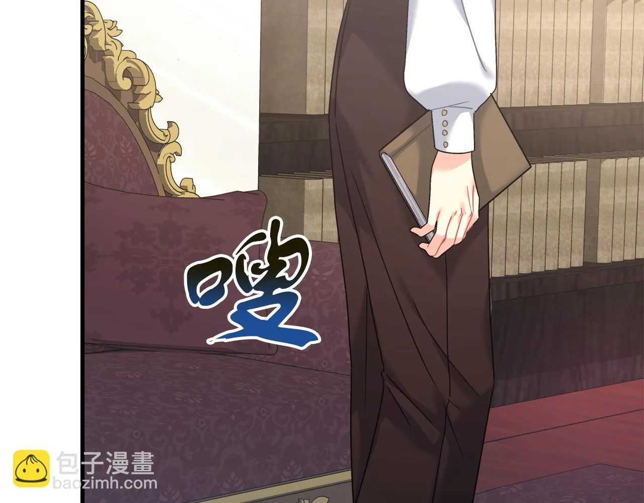 第26话 艾斯的计划 第47页