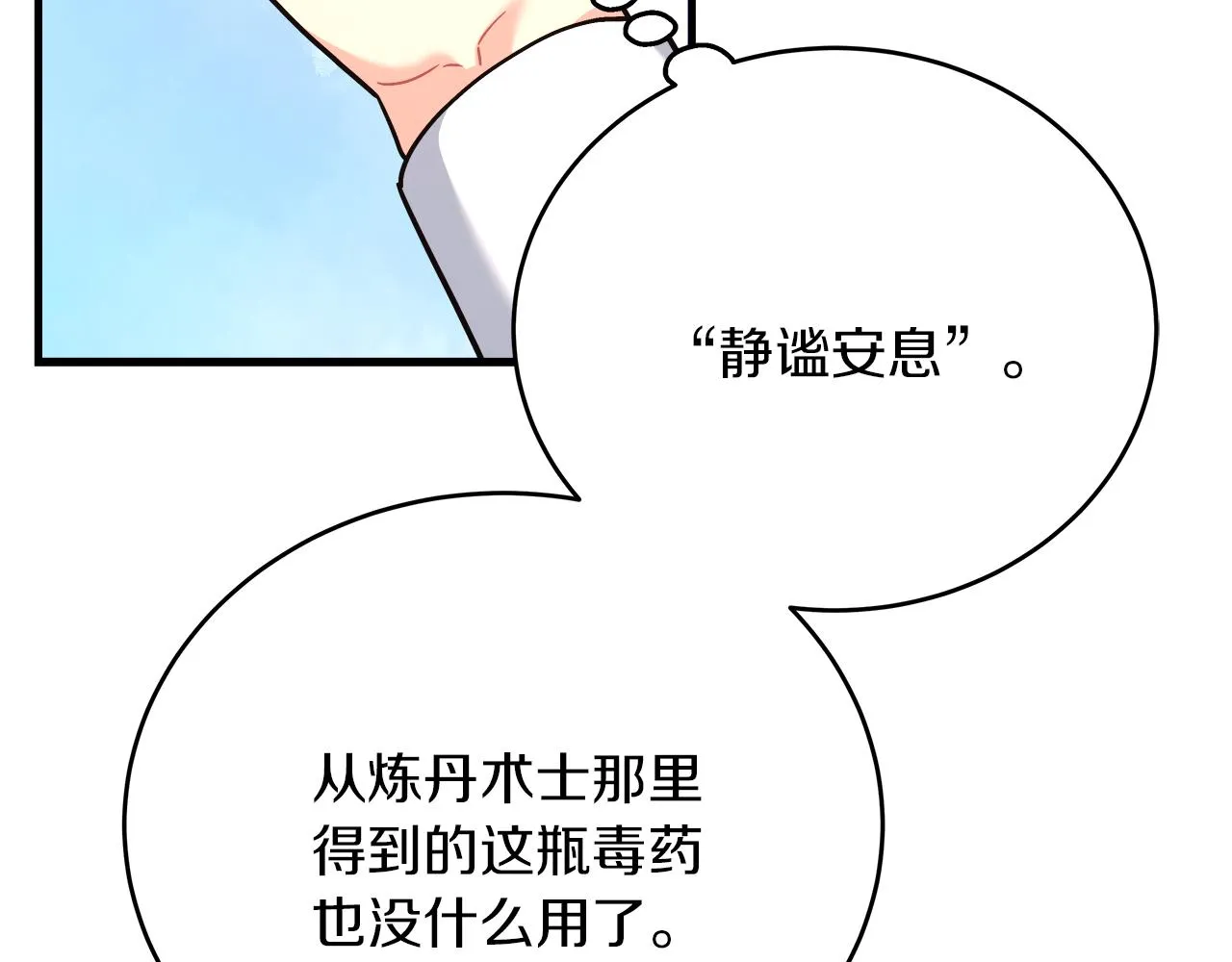 第26话 艾斯的计划 第56页
