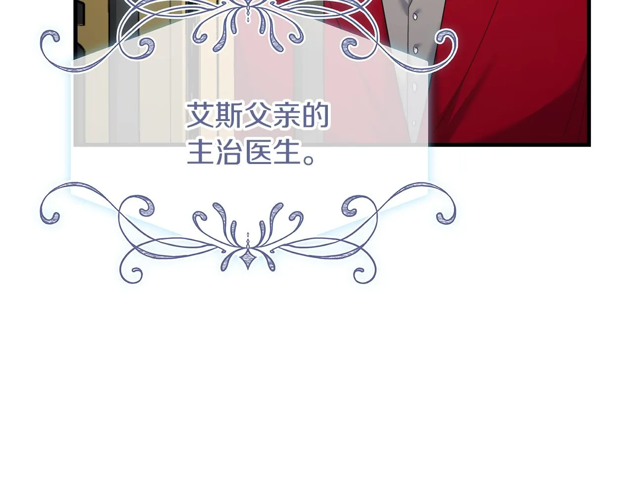 第26话 艾斯的计划 第63页