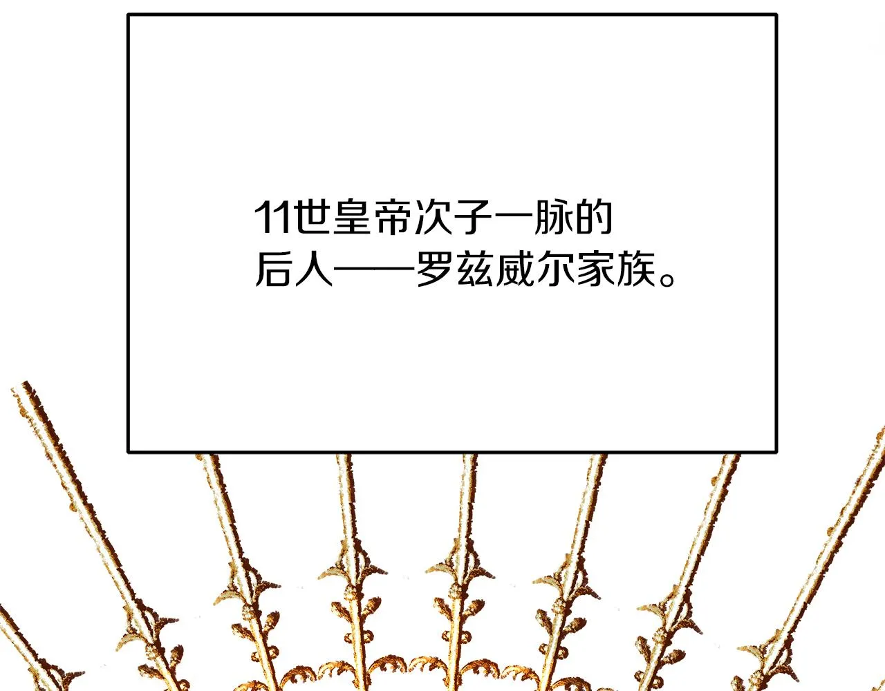 第26话 艾斯的计划 第77页