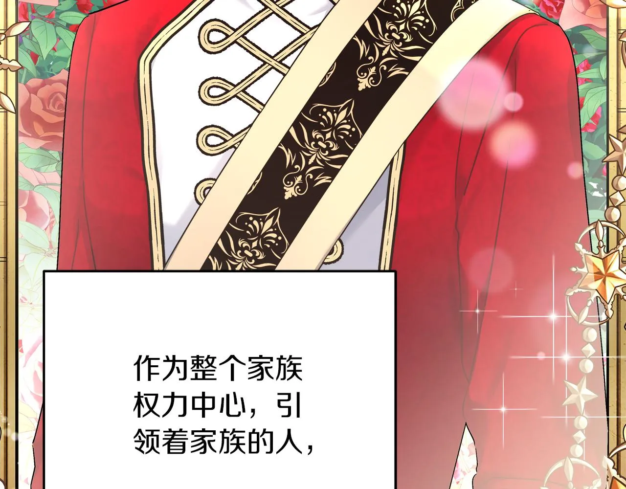 第26话 艾斯的计划 第80页