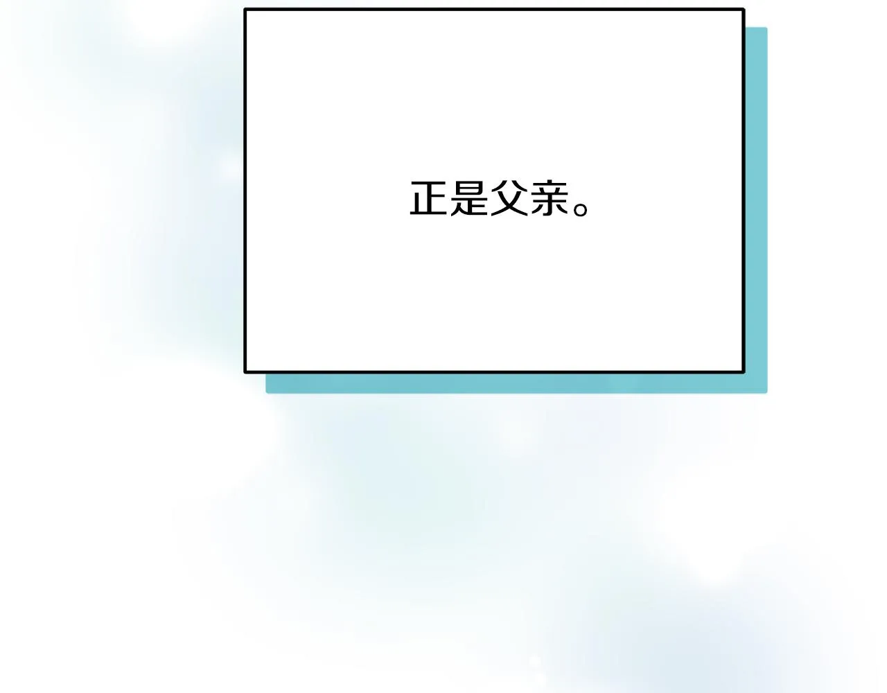 第26话 艾斯的计划 第82页