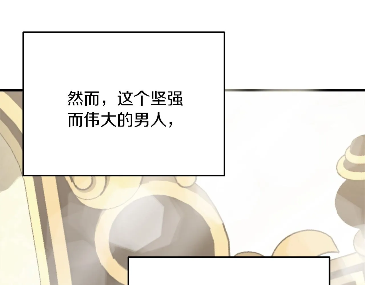第26话 艾斯的计划 第84页