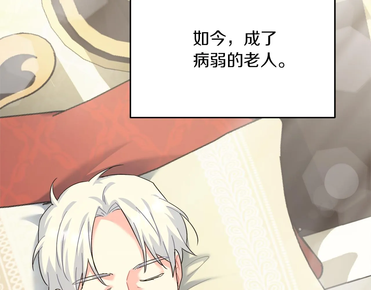 第26话 艾斯的计划 第85页