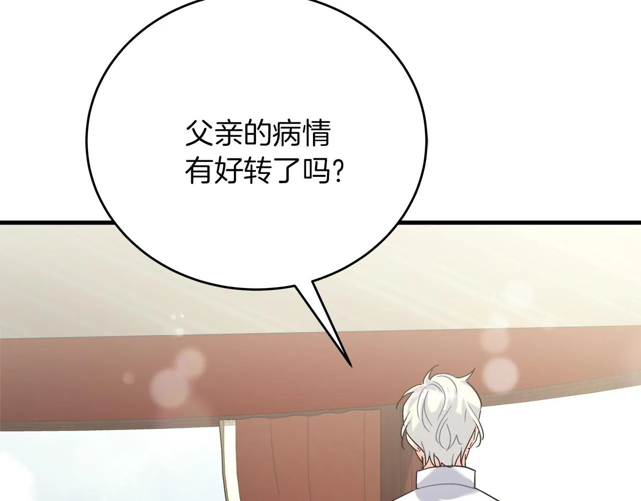 第26话 艾斯的计划 第89页