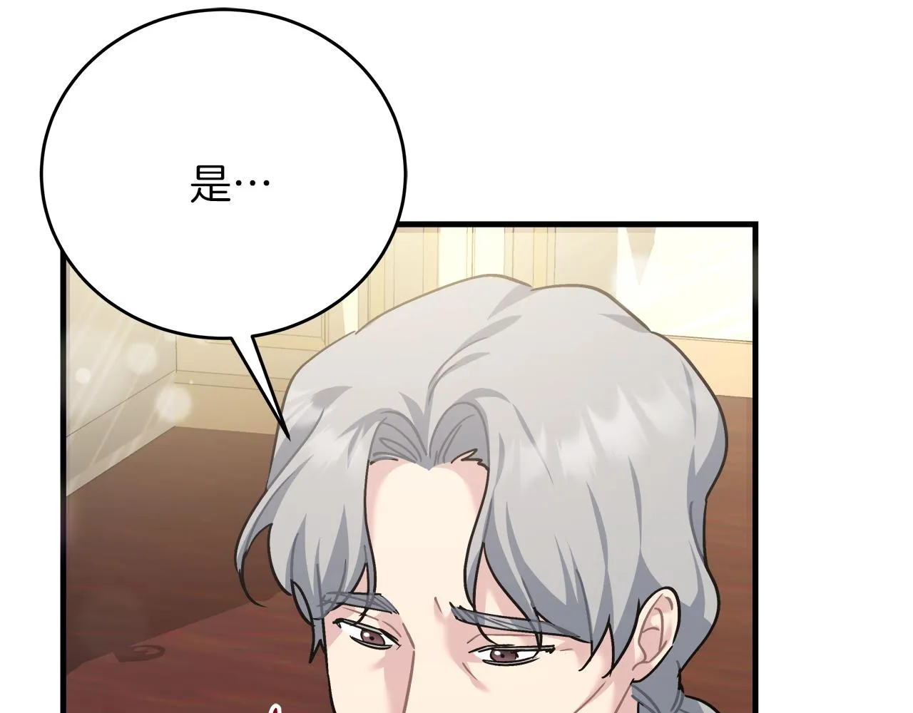 第26话 艾斯的计划 第97页