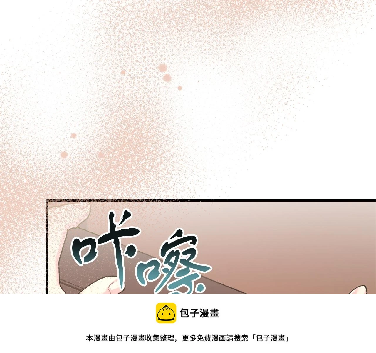 第26话 艾斯的计划 第100页