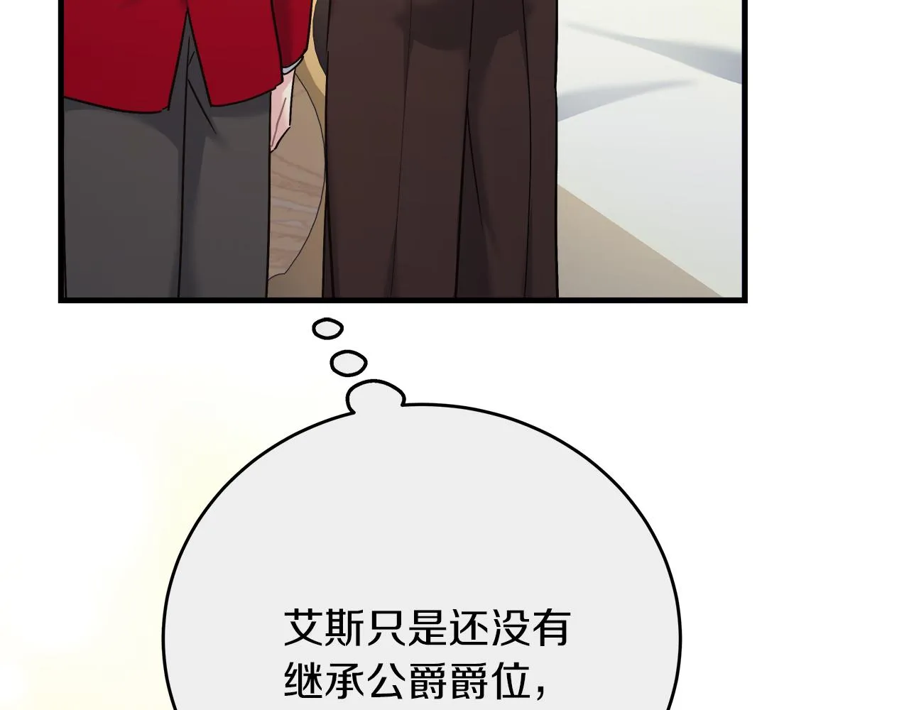 第26话 艾斯的计划 第104页