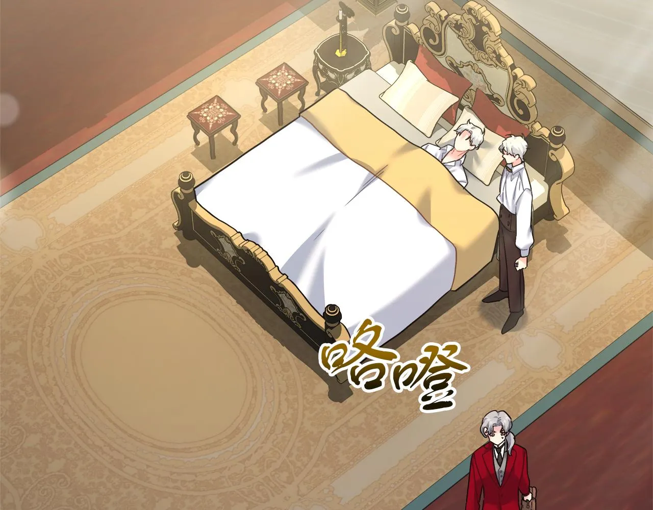 第26话 艾斯的计划 第110页