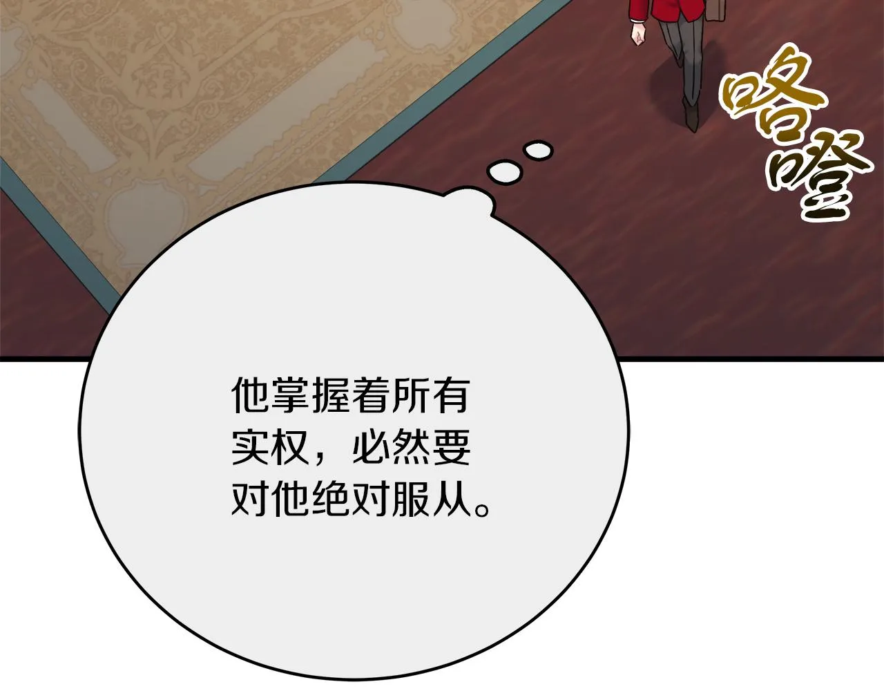 第26话 艾斯的计划 第111页