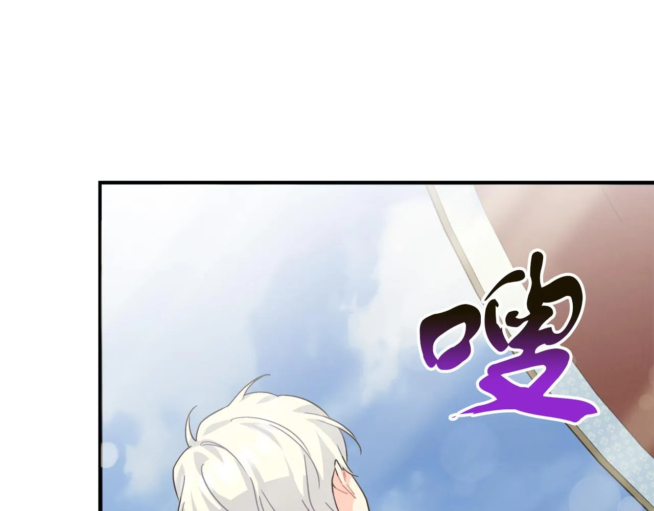 第26话 艾斯的计划 第116页