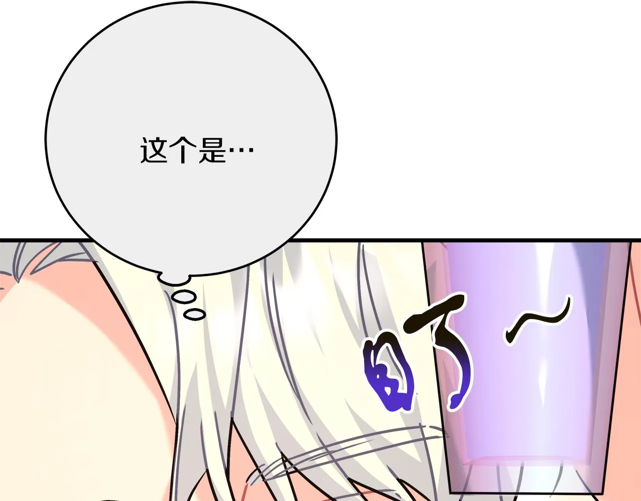 第26话 艾斯的计划 第119页