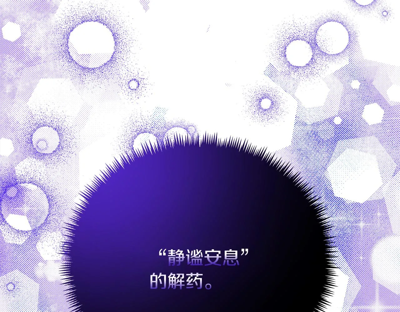 第26话 艾斯的计划 第121页