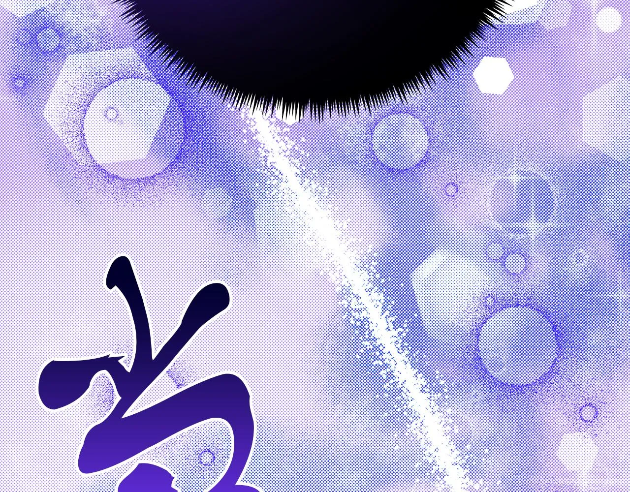 第26话 艾斯的计划 第122页