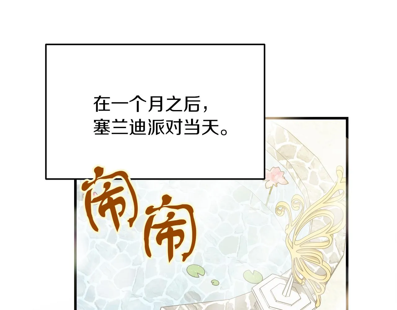 第26话 艾斯的计划 第127页