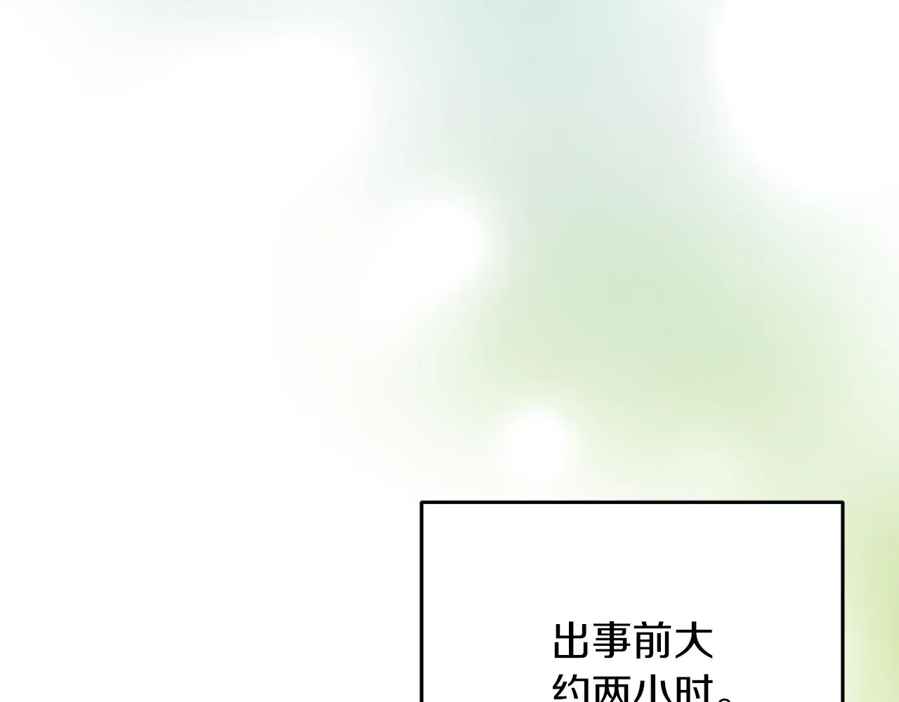 第26话 艾斯的计划 第130页